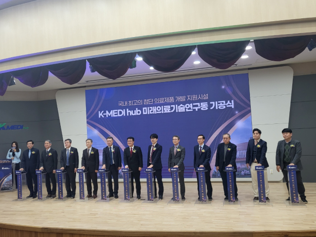 케이메디허브는 7일 첨단 의료기기와 융복합 의료제품 개발지원을 위한 미래의료기술연구동 기공식을 개최했다. 케이메디허브 제공.