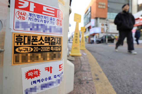 1년 이자 원금 초과 시 대부계약 원금·이자 전면 무효