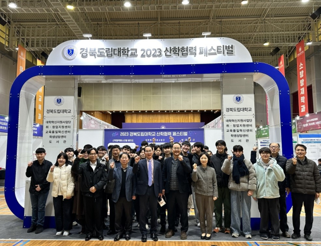 경북도립대 대학혁신지원사업단이 