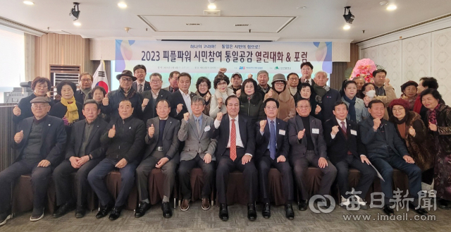 통일을 실천하는 사람들 대구본부, 김동수 박사 초청 통일공감 토론회