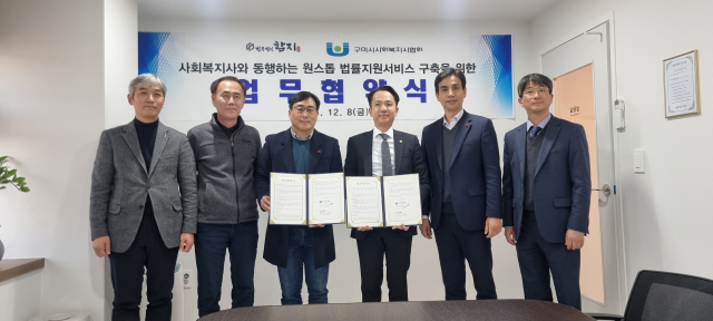 경북 구미시사회복지사협회는 함지법률사무소와 사회복지사들의 안전 보장과 권익 보호를 위해 법부법인함지 사무실에서 8일 업무협약을 체결했다. 구미시사회복지사협회 제공