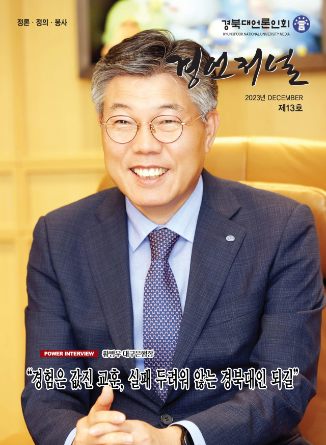 경북대언론인회는 15일 서울 중구 소공동 더 플라자호텔에서 