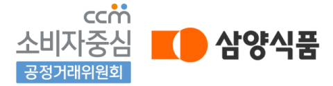 삼양식품, 2회 연속 소비자중심경영(CCM) 인증 획득