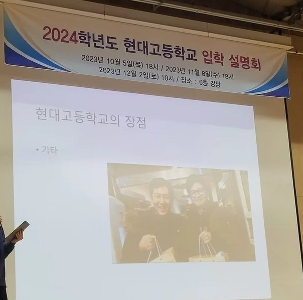 서울 현대고등학교 입학 설명회에 한동훈 법무부 장관과 배우 이정재가 함께 찍은 사진이 올라와 눈길을 끌고 있다. 한 장관과 이정재는 1973년생 동갑으로, 현대고 5회 졸업생이다. 온라인 커뮤니티 캡쳐