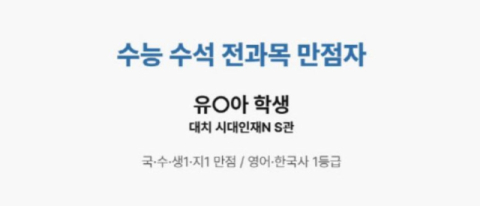 입시학원 