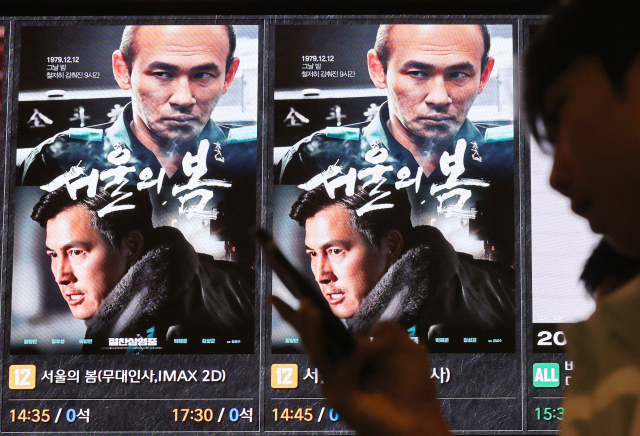 영화 서울의 봄이 흥행을 이어가는 가운데 한 일본 네티즌이 자국의 영화와 비교해 남긴 글이 온라인 상에서 눈길을 끌고 있다. 사진은 서울 한 영화관에 내걸린 영화 홍보 영상. 연합뉴스