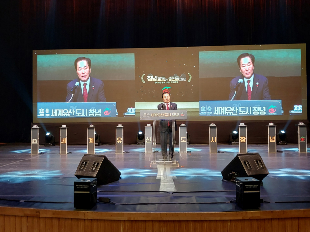 성낙인 창녕군수가 세계문화유산 등재 관련 경과에 대해 직접 보고하고 있다.