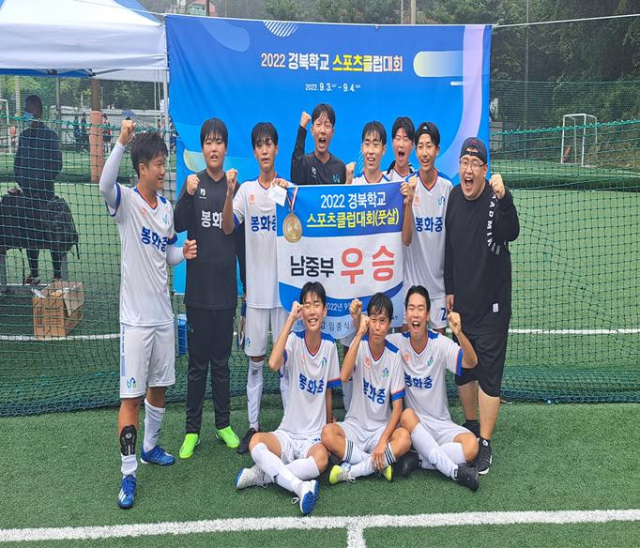 봉화중학교 김도영 상담사(오른쪽)와 교내 풋살 동아리 