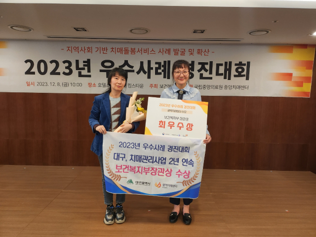 대구시 광역치매센터의 일상생활 체험 프로그램이지난 8일 열린 보건복지부 '2023년 치매관리사업 우수사례 경진대회'에서 최우수상을 수상했다. 대구시 제공