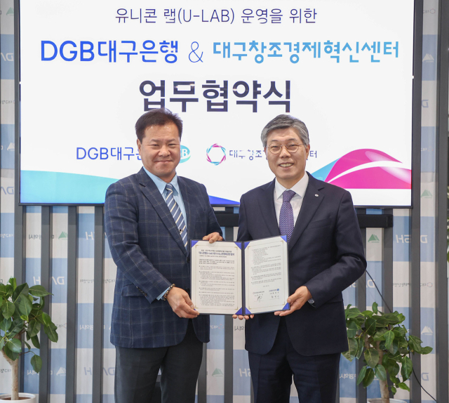 DGB대구은행과 대구창조경제혁신센터는 최근 스타트업 육성 인프라 조성과 성장 지원을 위한 업무협약을 체결했다. 내년부터 2026년까지 북구 칠성동 대구은행 제2본점 5층(면적 약 905㎡)에