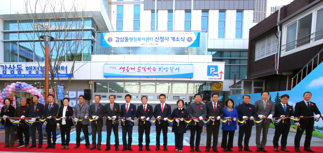 대구 달서구청은 지난 7일 감삼동행정복지센터 신청사 개소식을 열었다. 대구 달서구청 제공