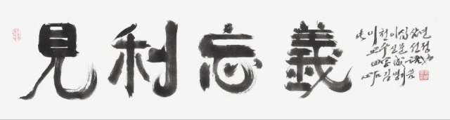 김병기 전북대 명예교수가 쓴 