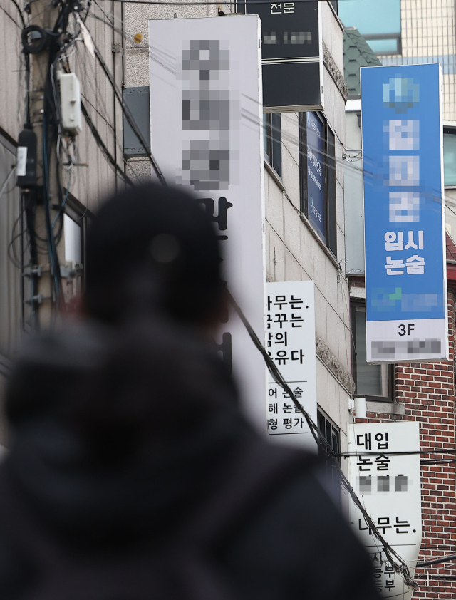수능 후 각 대학별 수시 논술 시험을 앞둔 17일 서울 강남구 대치동의 한 논술 학원 앞으로 수험생이 자나가고 있다. 연합뉴스