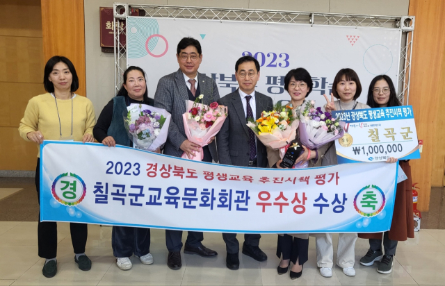 칠곡군교육문화회관