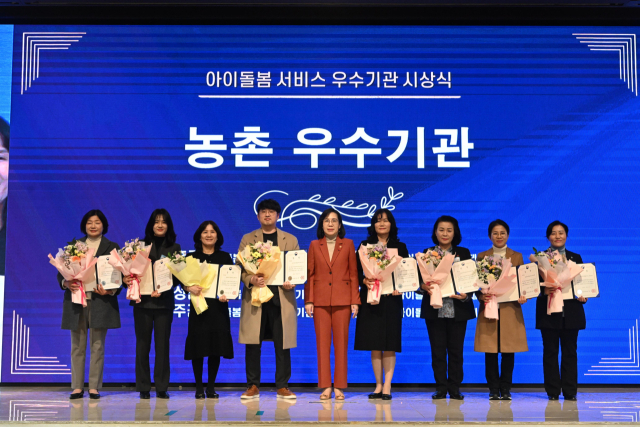 경북 칠곡군 아이돌봄 서비스 우수기관 선정.