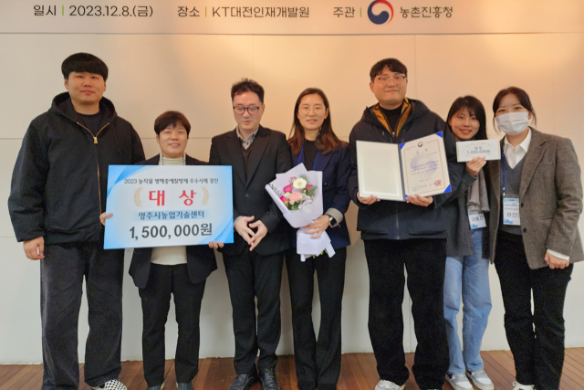 영주시 농업기술센터 직원들이 농업 재해 대응 분야 대상을 수상했다. 영주시 제공