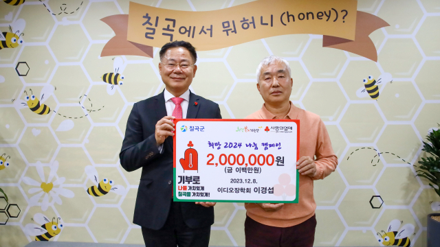 이디오장학회