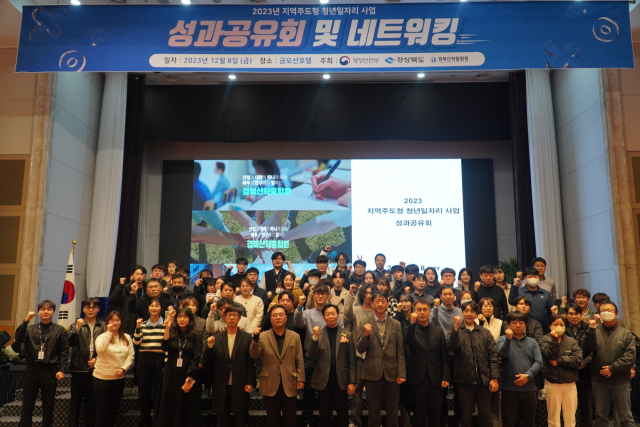 지난 8일 호텔금오산에서 열린 