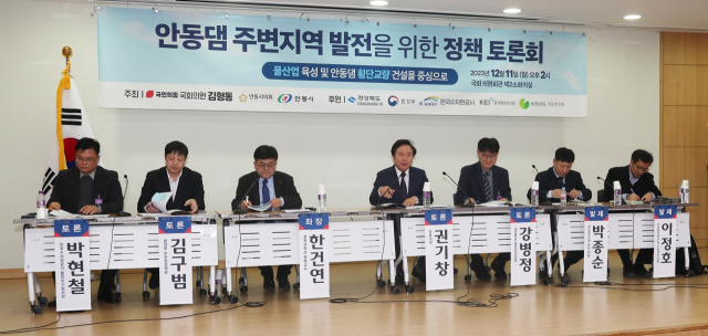 안동시와 김형동 국회의원실은 11일 국회 의원회관에서