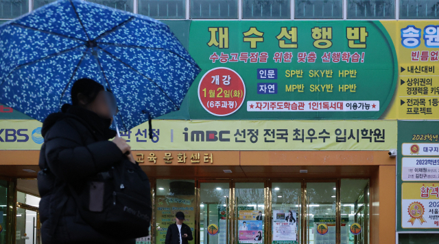 대구의 한 학원 외벽에 붙은 재수 선행반 모집 현수막 앞으로 학생들이 지나가고 있다. 매일신문 DB