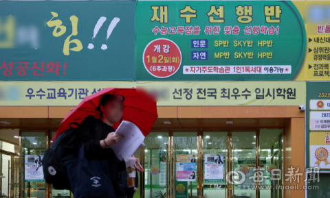 역대급 불수능… 수능 최저학력 미충족 의대 지망생 지난해보다 늘어