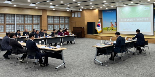 11일 경산시 철도망구축 기본구상 용역에 대한 최종보고회가 열렸다. 경산시 제공