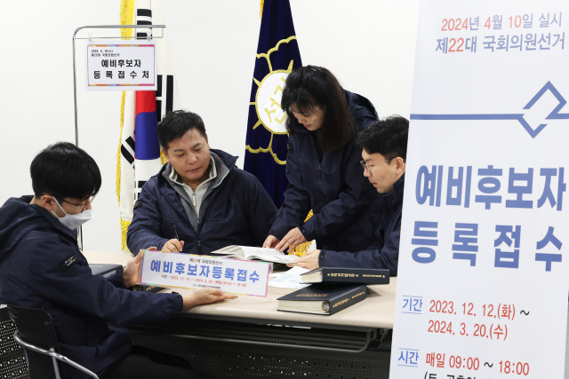 제22대 국회의원선거 예비 후보자 등록 시작을 하루 앞둔 11일 오후 경기도 수원시 팔달구선거관리위원회에서 직원들이 등록 접수 준비를 하고 있다. 연합뉴스