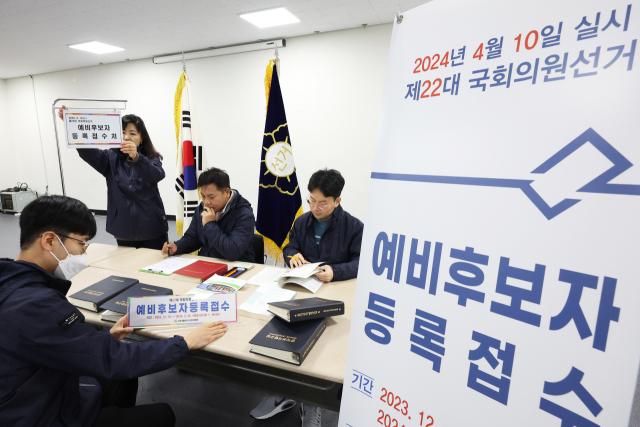 제22대 국회의원선거 예비 후보자 등록 시작을 하루 앞둔 11일 오후 경기도 수원시 팔달구선거관리위원회에서 직원들이 등록 접수 준비를 하고 있다. 연합뉴스