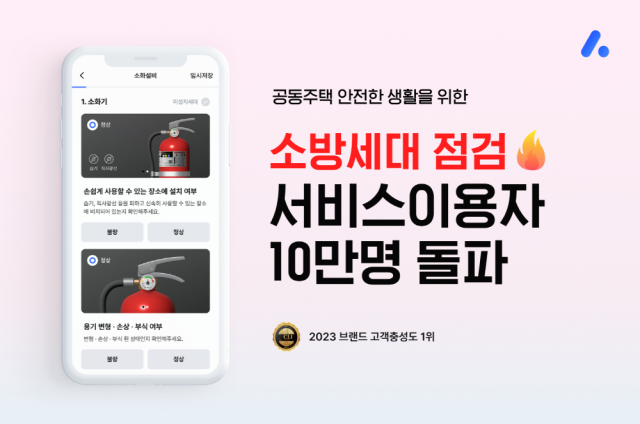 사진= 아파트아이 제공