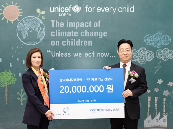 서울 마포구 유니세프한국위원회에서 진행된 기금전달식에서 조미진 유니세프한국위원회 사무총장(왼쪽)과 한상진 솔타메디칼코리아 대표이사(오른쪽). 유니세프 한국위
