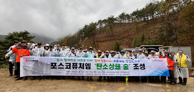포스코퓨처엠이 DJSI 아시아퍼시픽 지수에 신규 편입됐다. 사진은 임직원들이 탄소중립 실천을 위해 지난 11월 광양공장 주변 계족산에서 탄소상쇄 숲을 조성한 후 화이팅을 외치고 있는 모습. 포스코퓨처엠 제공