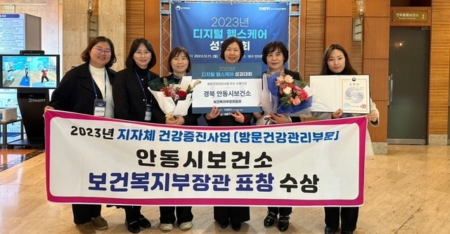 건강증진사업 보건복지부 장관상 수상