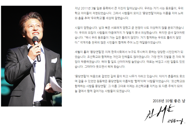 배우 권해효씨. 몽당연필 사이트 캡처