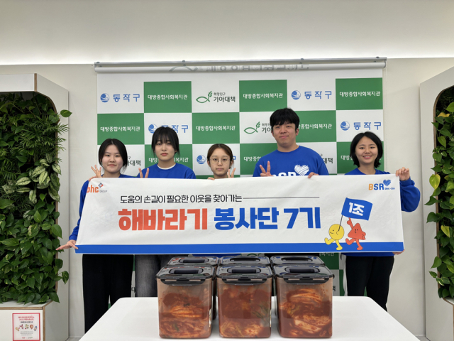 bhc그룹 해바라기 봉사단 김장김치 나눔 캠페인 참여 이미지. bhc 제공