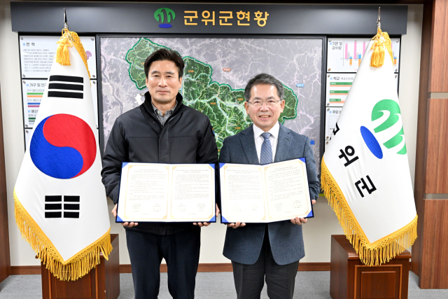 대구 군위군은 중국 내륙 공항도시인 쓰촨성 청두시 솽류구와 국제우호교류 양해각서를 체결했다. 군위군 제공