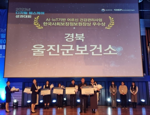울진군이 우수기관상을 수상했다. 울진군 제공