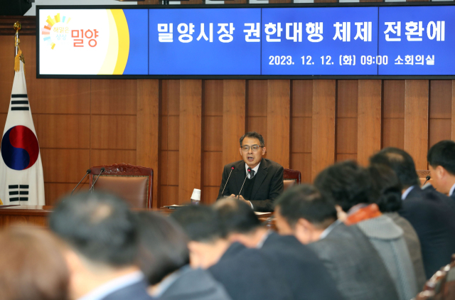 허동식 밀양시장 권한대행이 12일 시청 소회의실에서 권한대행 체제 전환에 따른 간부회의를 주재하고 있다. 밀양시 제공