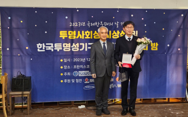 지난 8일 서울 프란치스코 회관에서 이효열(오른쪽) 한국교통안전공단 감사실장이 이상학 한국투명성기구 공동대표로부터 투명사회상을 수상한 뒤 기념촬영을 하고 있다. 한국교통안전공단 제공