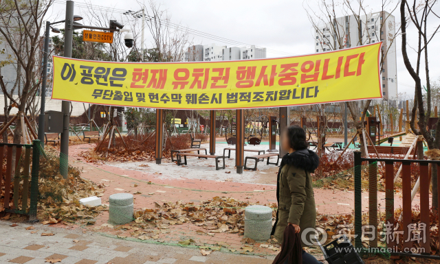 12일 대구 동구 동부초등학교 앞 어린이공원에 