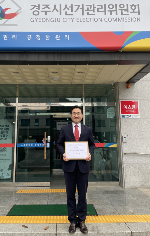 박진철 변호사가 12일 경주시선거관리위원회를 방문해 제22대 총선 경주시 지역구 국회의원 예비후보 등록을 마친 뒤 기념촬영을 하고 있다. 박진철 예비후보 제공