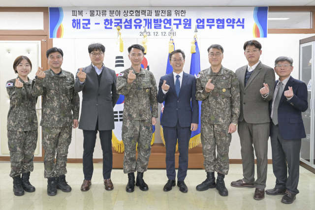 한국섬유개발연구원은 대한민국 해군과 12일 계룡대 해군본부에서 피복·장구·물자류 분야 상호 협력과 발전을 위한 업무협약을 체결했다. 한국섬유개발연구원 제공.