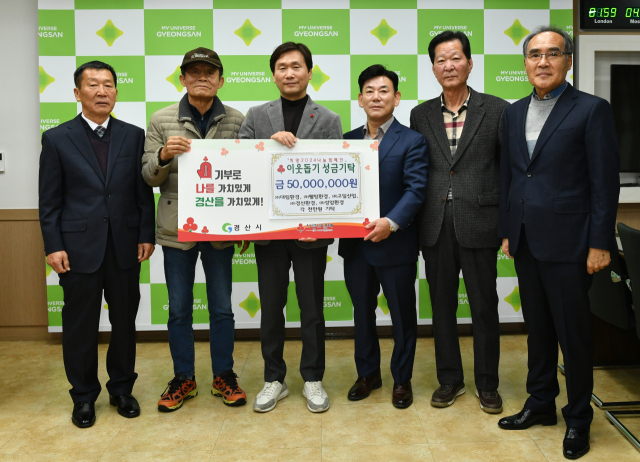 경산시의 5개 생활폐기물 수집·운반 대행업체가 12일 희망2024나눔캠페인에 동참하고자 5천만원을 경산시에 기탁했다.