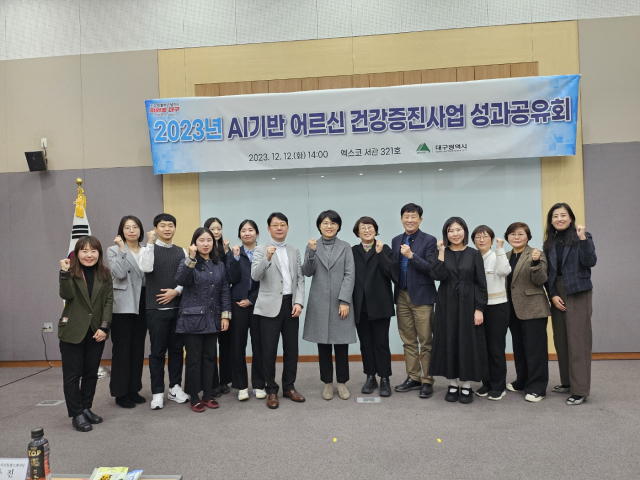 대구시는 12일 엑스코에서 