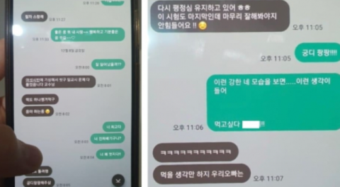 19살 차이 불륜 교수·여제자 신상 확산…폭로한 아내 