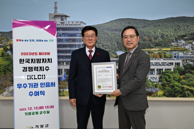 정종복 기장군수(왼쪽)가 12일 기장군청 군수실에서 한국지방자치경쟁력지수 우수기관 인증서를 수여하고 있다. [사진=기장군]