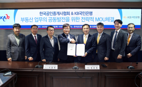 KB국민은행-한국공인중개사협회, 비대면 부동산 대출 연계 강화 협력