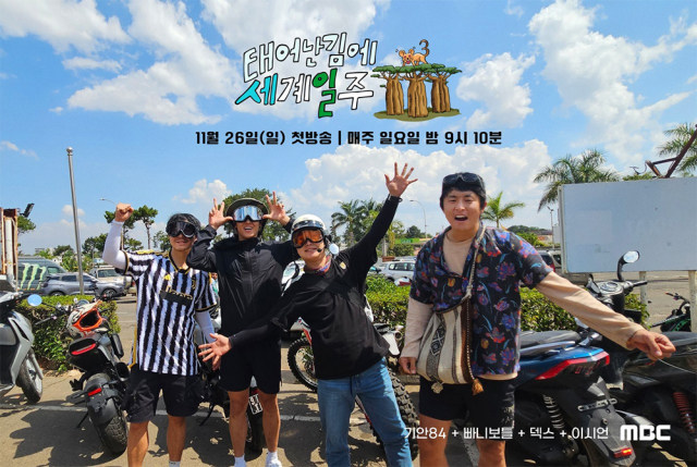 MBC