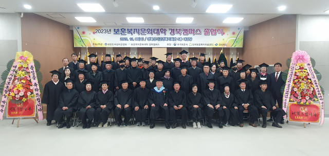 대한민국상이군경회 경북지부는 최근 경북 구미시 소재 경북상이군경복지회관 5층 강당에서 2023년(제12기) 보훈복지문화대학 경북캠퍼스 졸업식을 열었다. 대한민국상이군경회 경북지부 제공