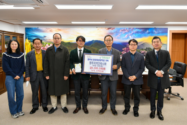 영주지역건축사회가 13일 영주시청을 방문, 인재육성장학금 500만원을 전달했다. 영주시 제공