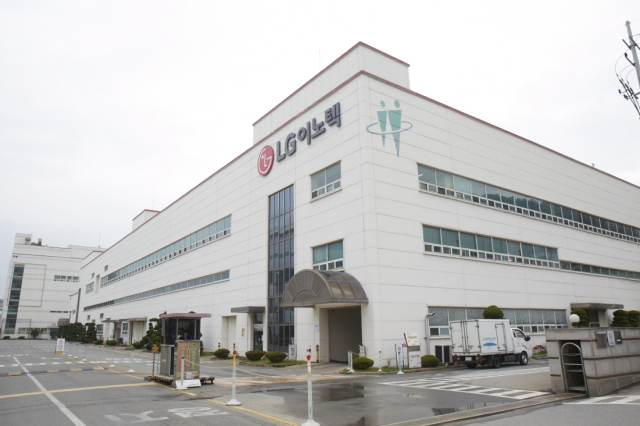 LG이노텍 구미사업장